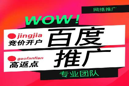 百度竞价成本分析：中小企业如何有效利用竞价